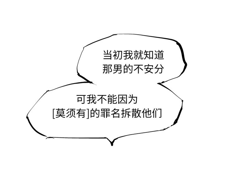 第19话 明知残酷却仍飞蛾扑火285