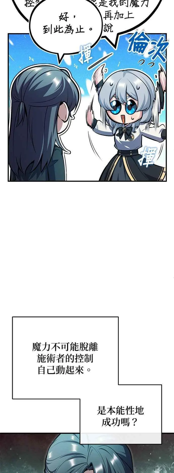 第59话 记忆激荡32