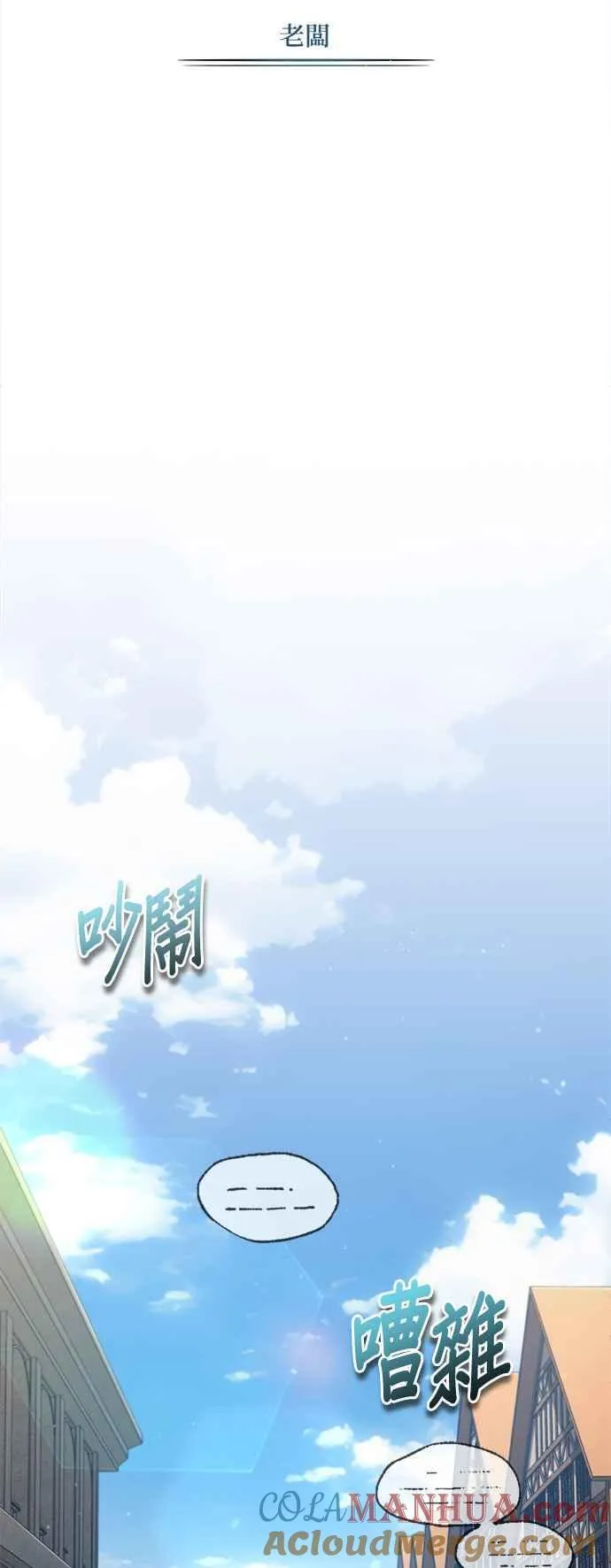 第77话 老板42