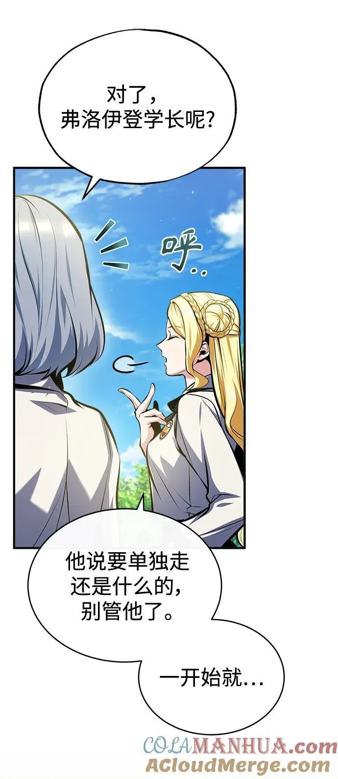 [第73话] 探病63