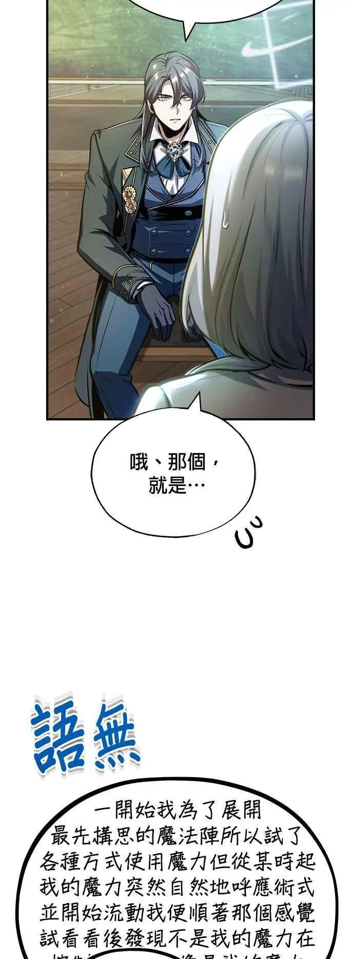 第59话 记忆激荡31