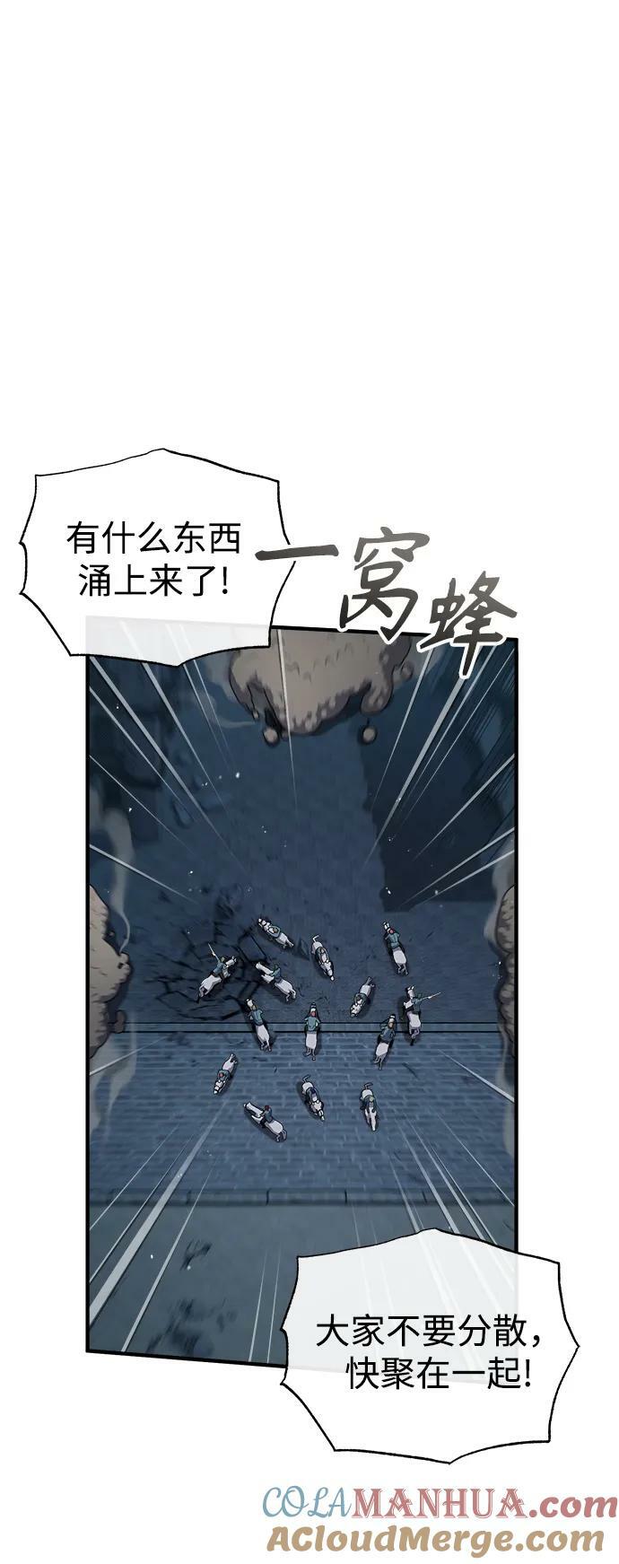 [第52话] 狩猎之夜9