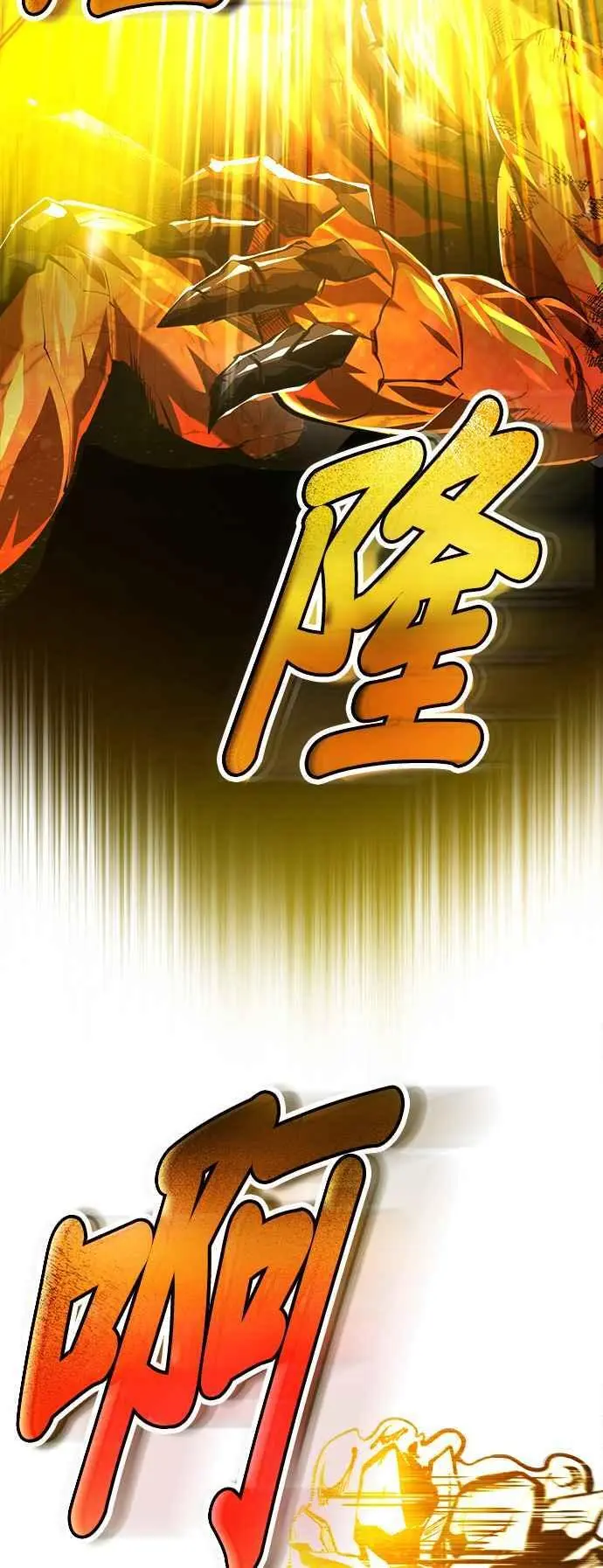 第70话 浅海破冰舰79