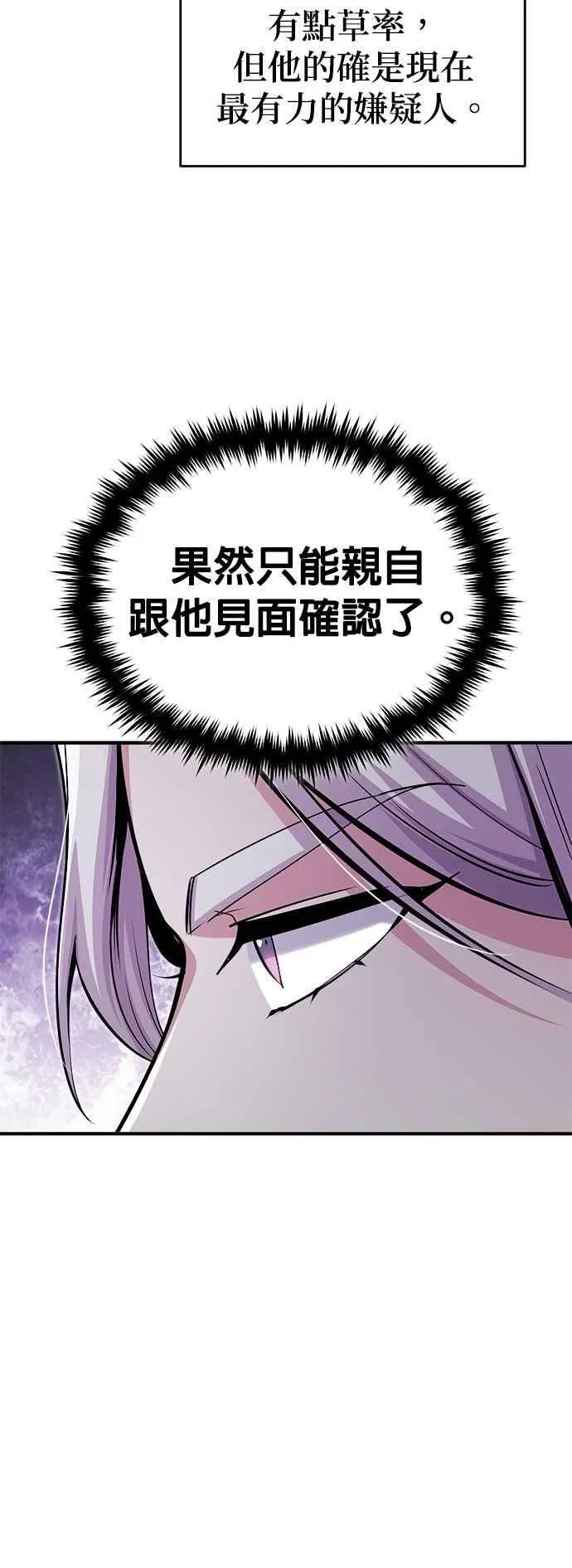 第77话 老板8