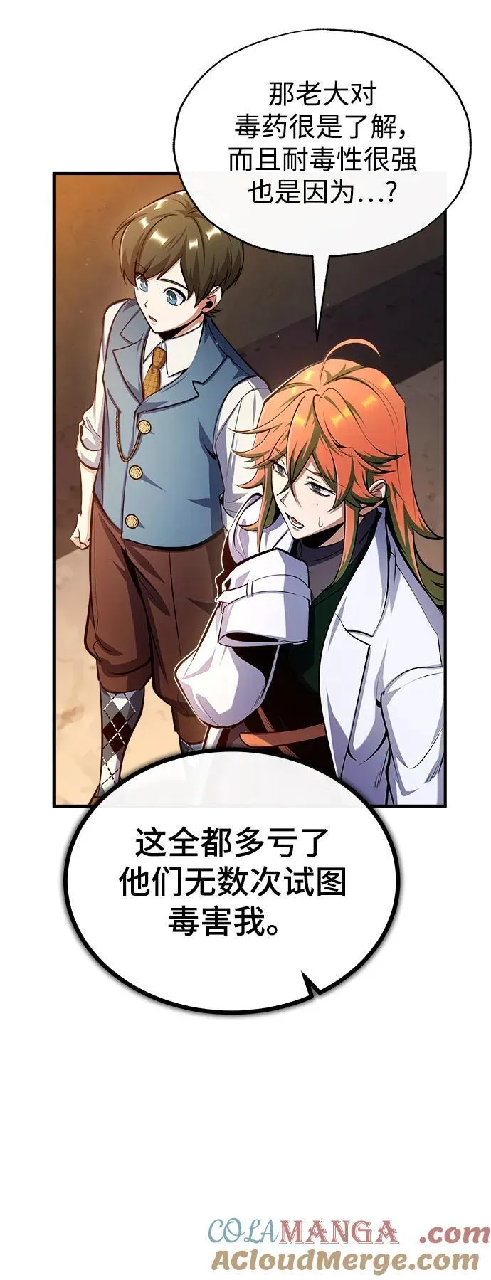 [第79话] 真相24