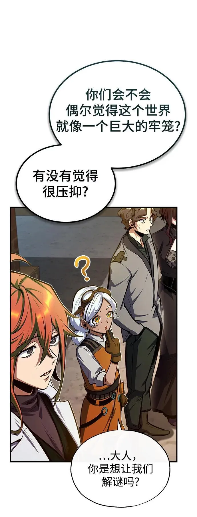 [第78话] 梦魔法49