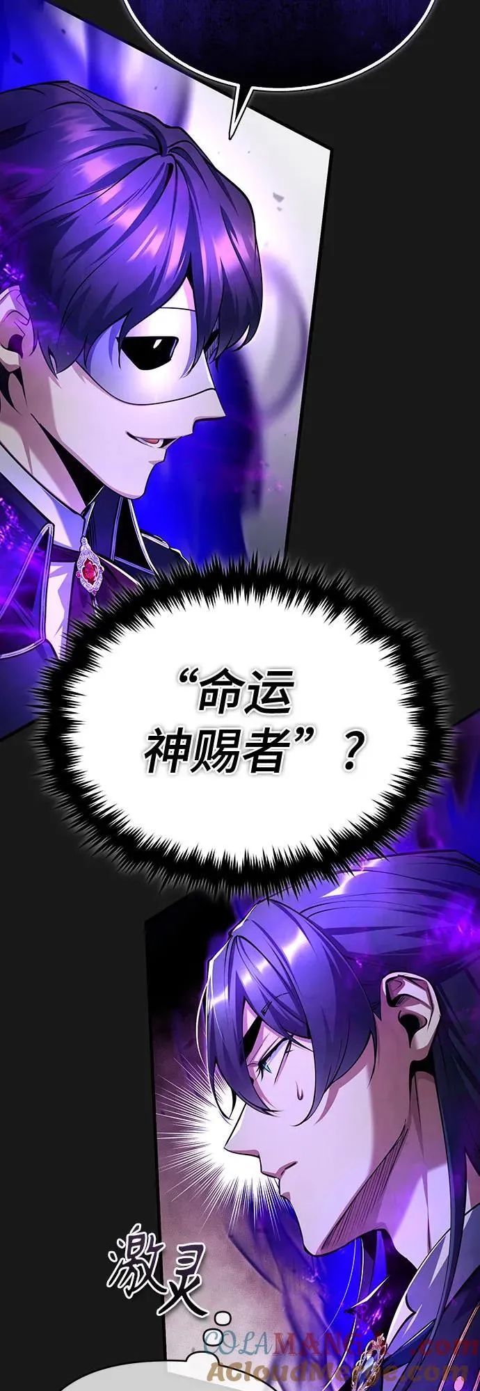 [第84话] 干部会议42