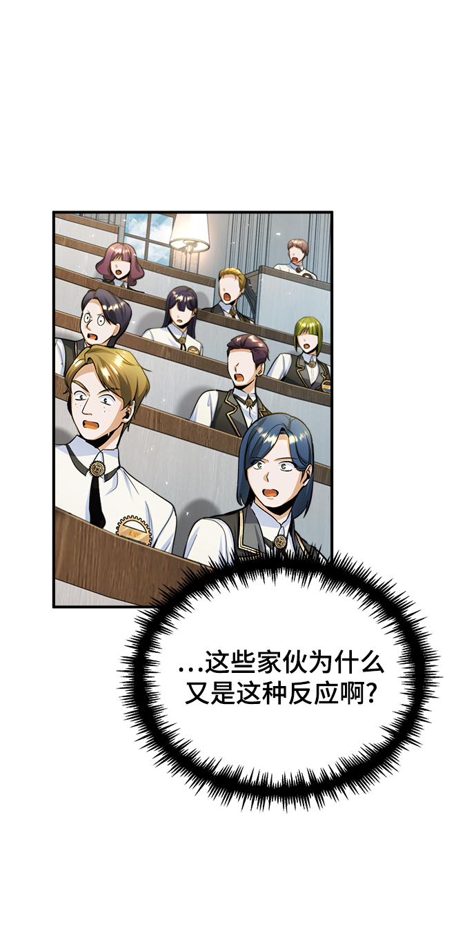 [第29话] 选拔助教66