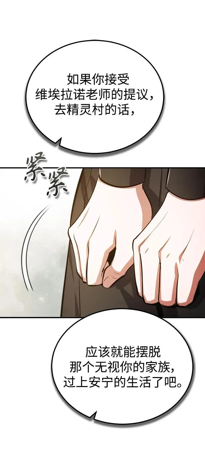[第79话] 真相79