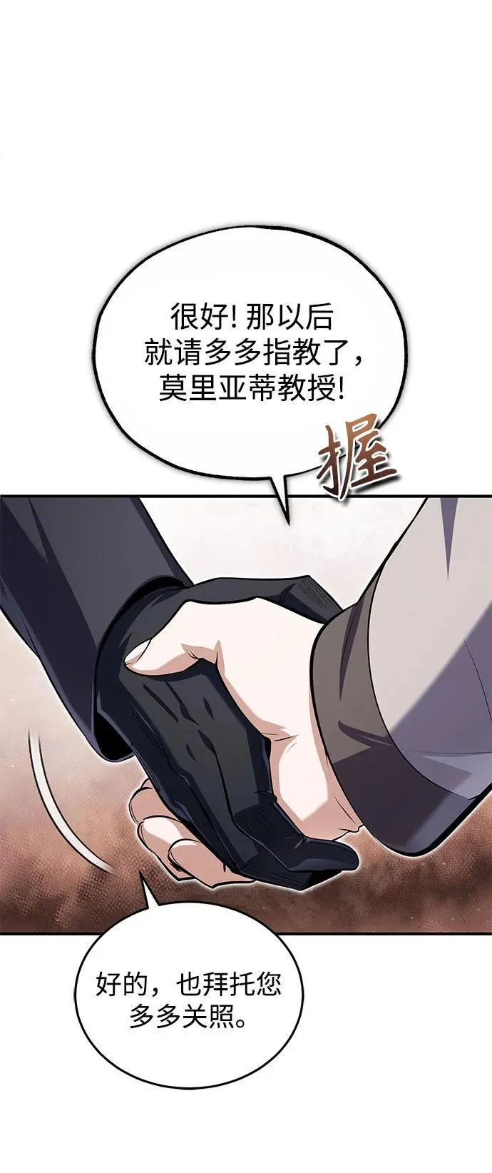 [第87话] 案件背后7