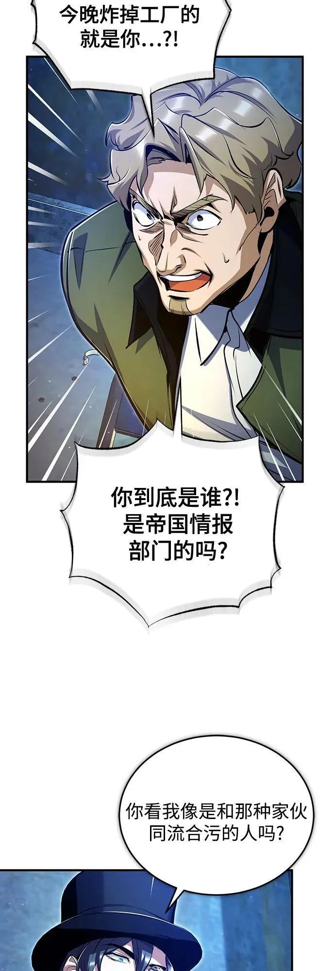 [第90话] 达乐唐斯59