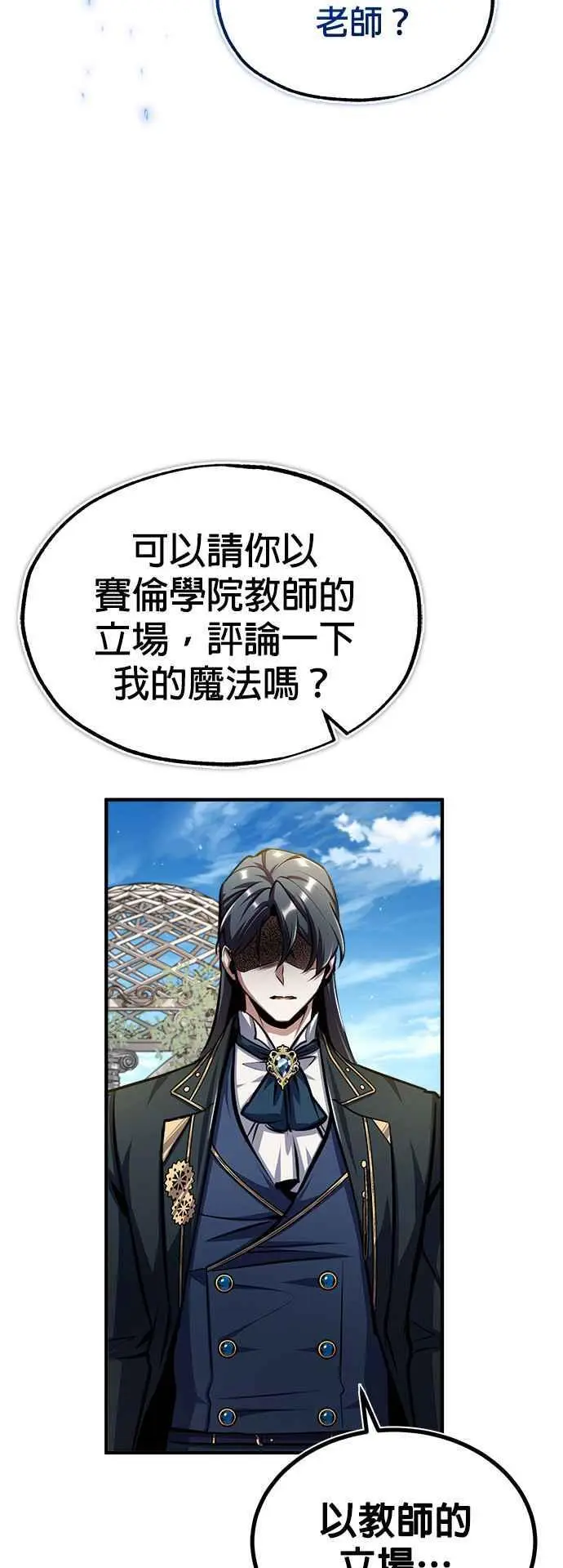 第66话 路摩斯家族22