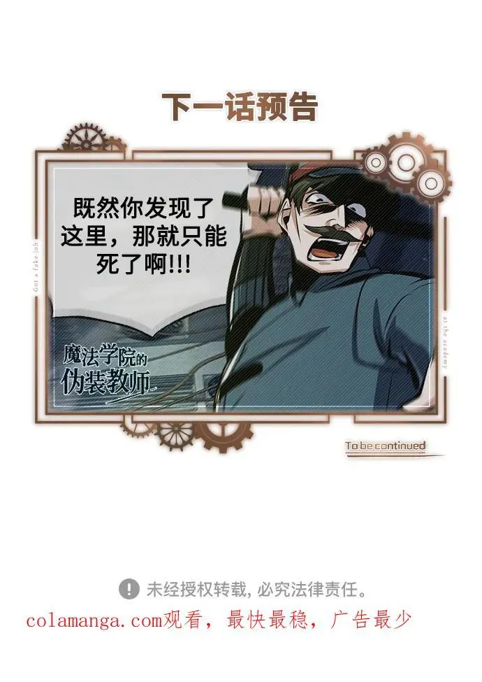 [第87话] 案件背后71
