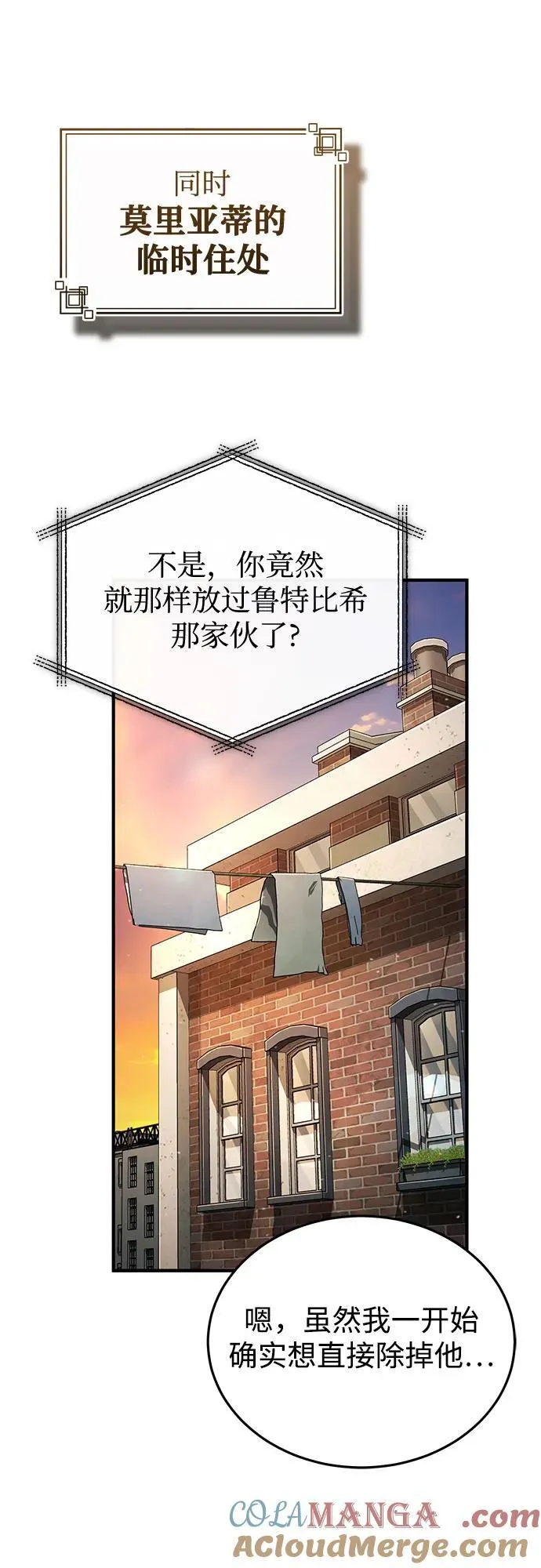 [第93话] 正义的胜利57