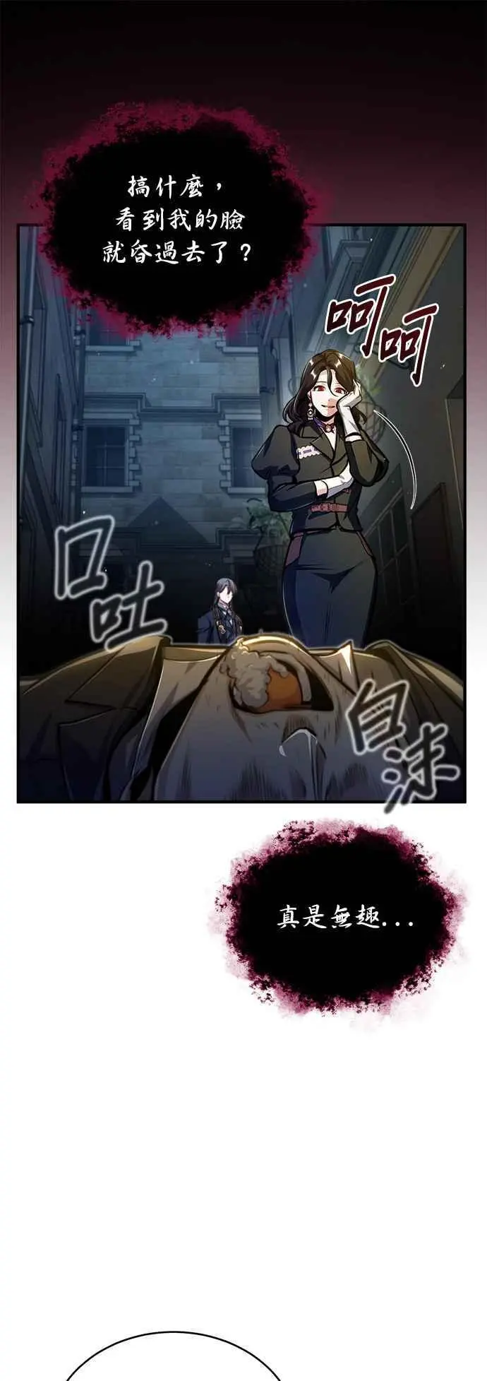 第62话 过去的再会29