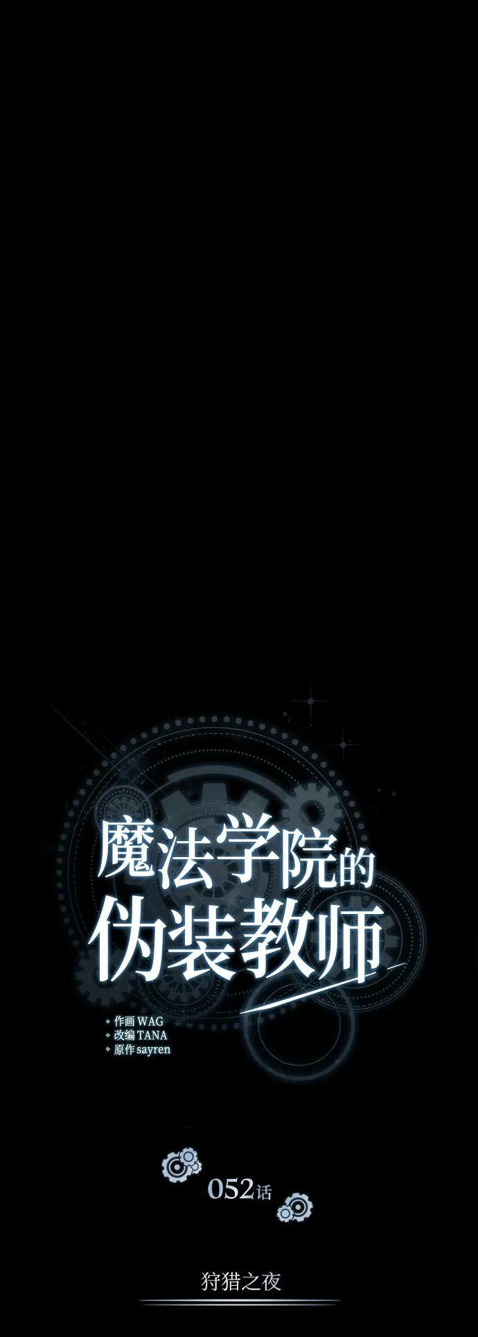 [第52话] 狩猎之夜38
