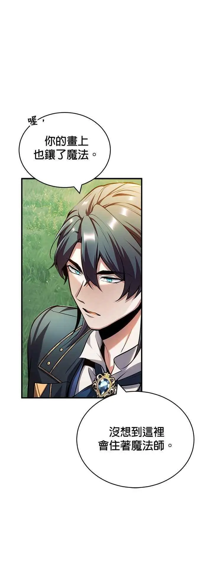 第57话 画家皮耶尔52