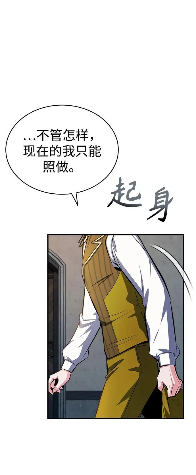 [第67话] 决战的准备56
