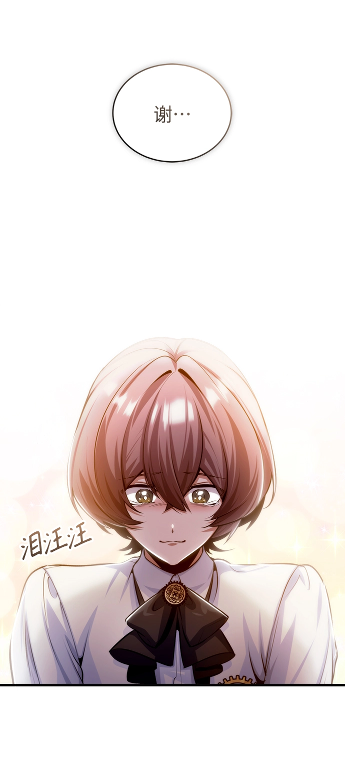 [第32话] 阿泰尔·诺特努斯17