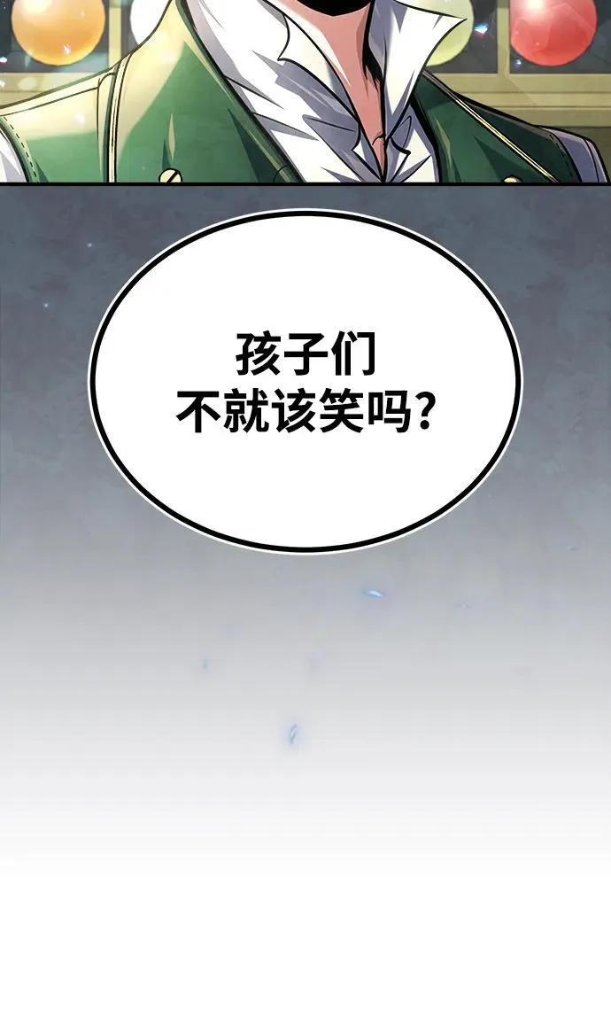 [第65话] 不想见到的客人46