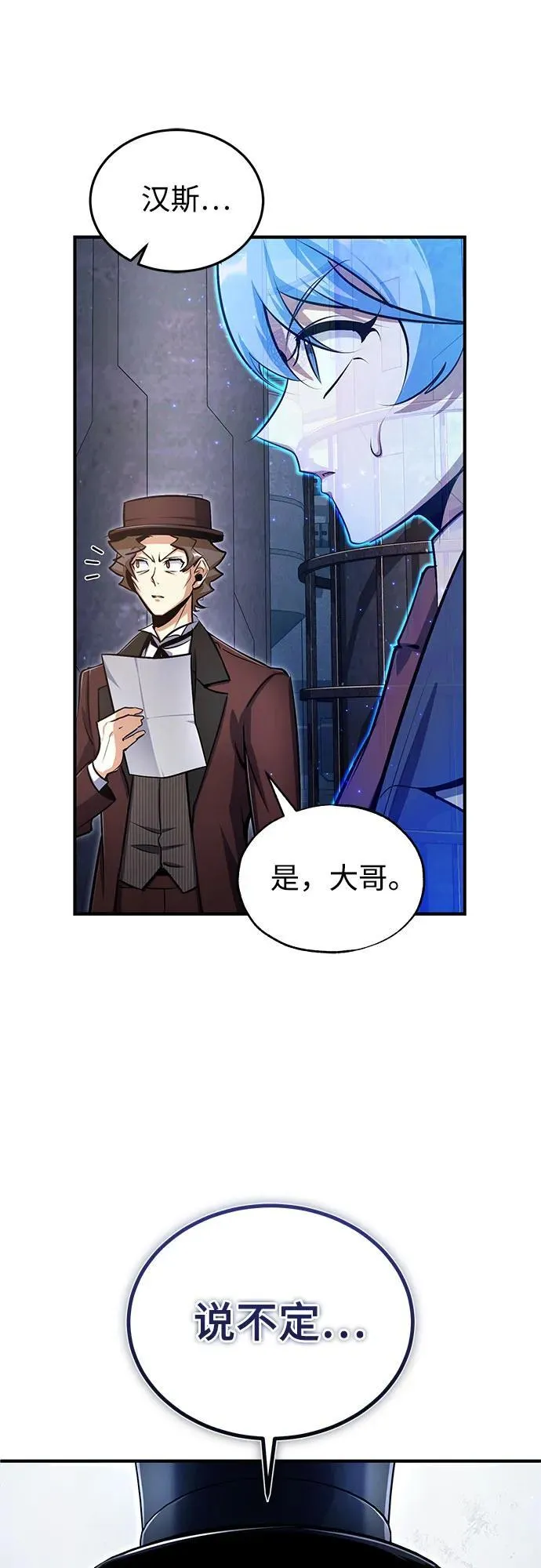 [第89话] 绝密项目37