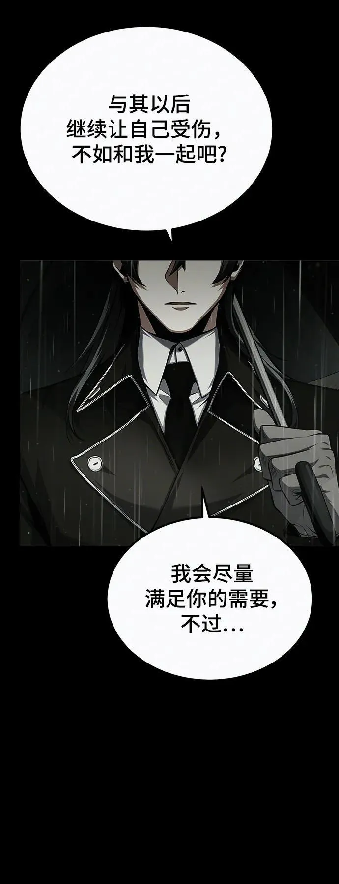 [第78话] 梦魔法37