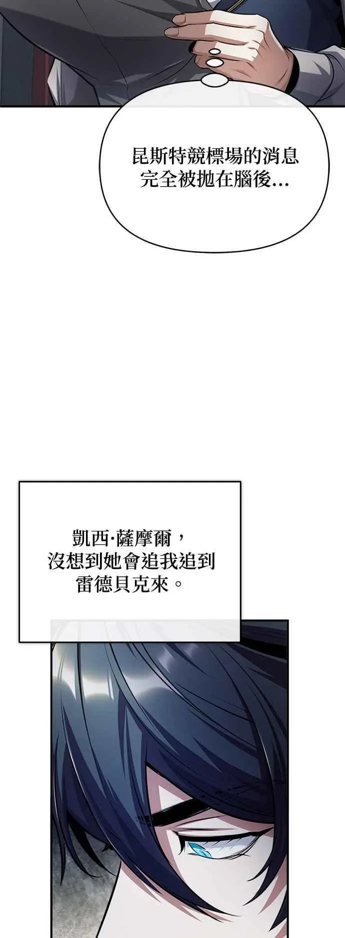 第54话 代号Beta85