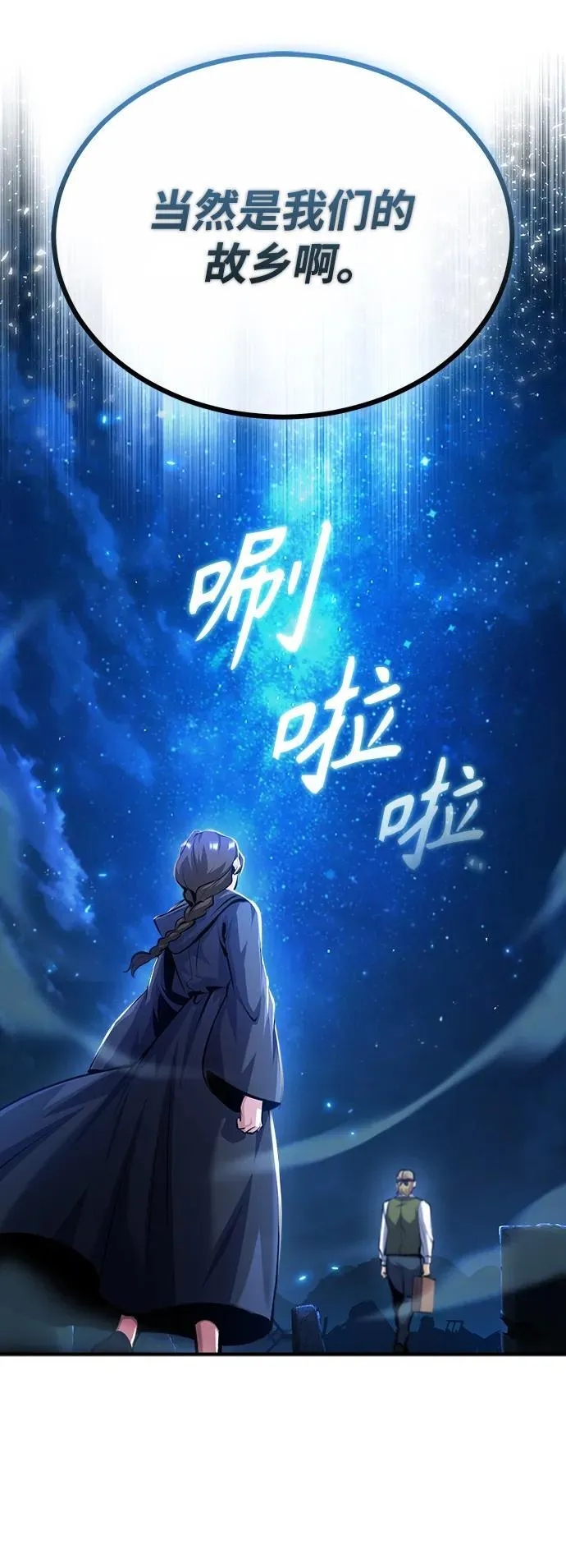 [第72话] 接头8