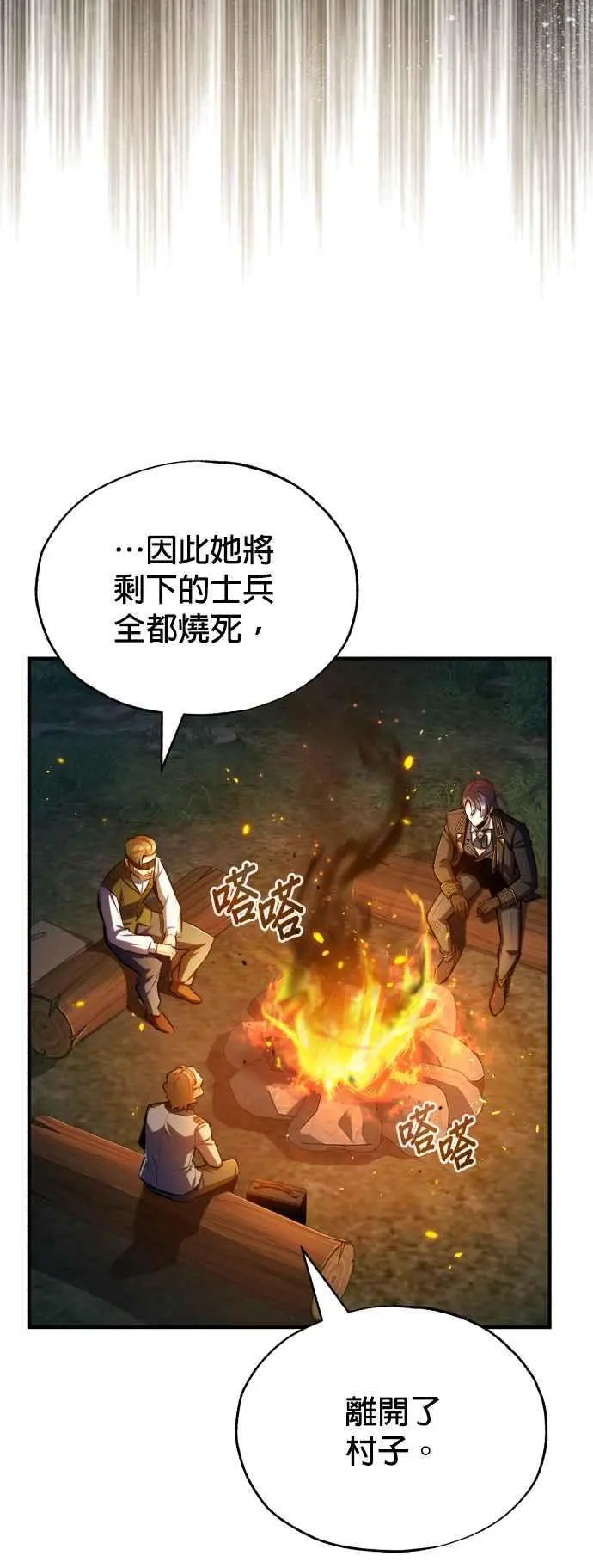 第58话 那天的真相47