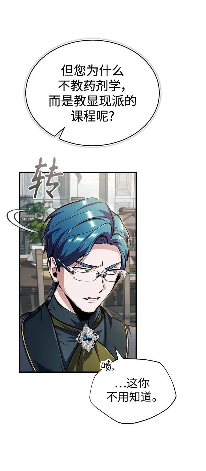 [第67话] 决战的准备5