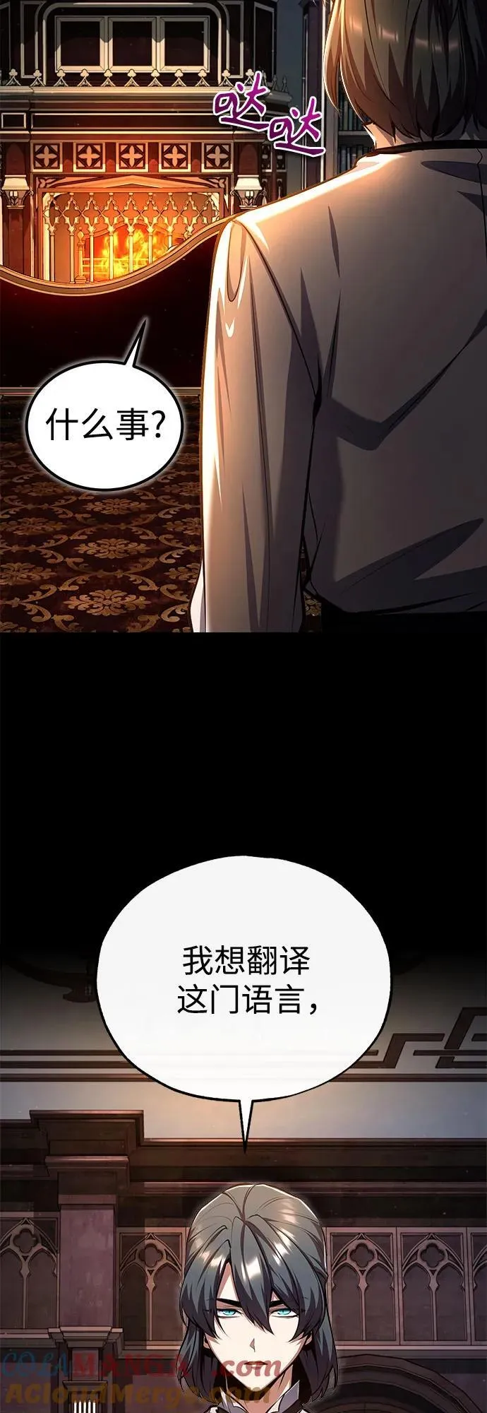 [第85话] 魔力传递69