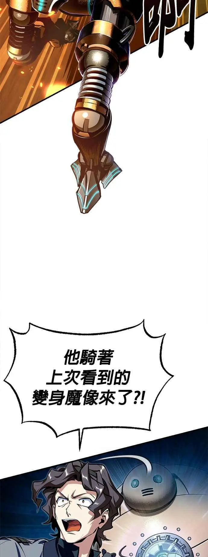 第68话 最火热的庆典64