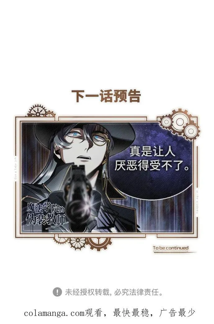 [第89话] 绝密项目73