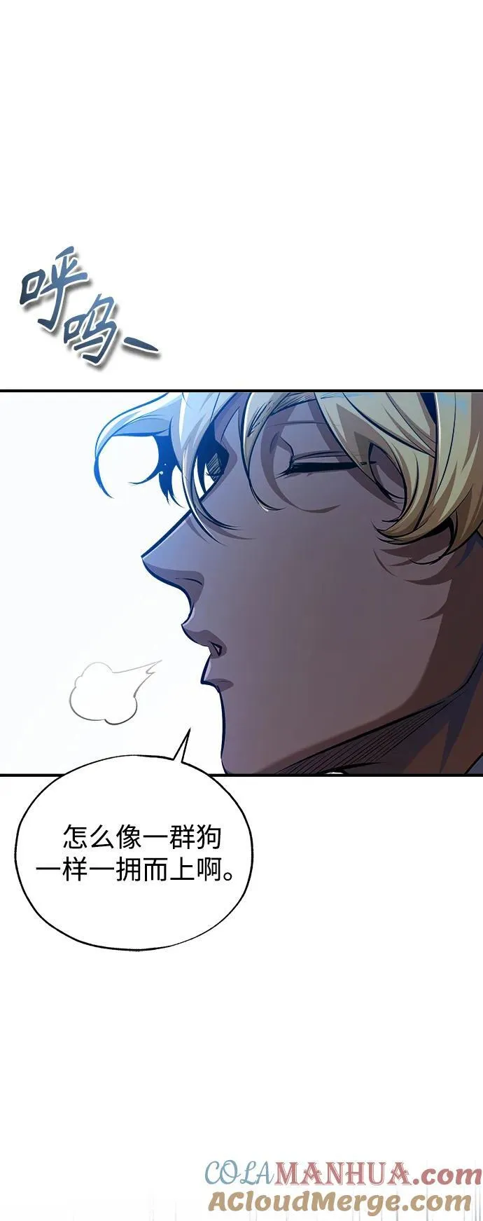 [第76话] 全军覆没32