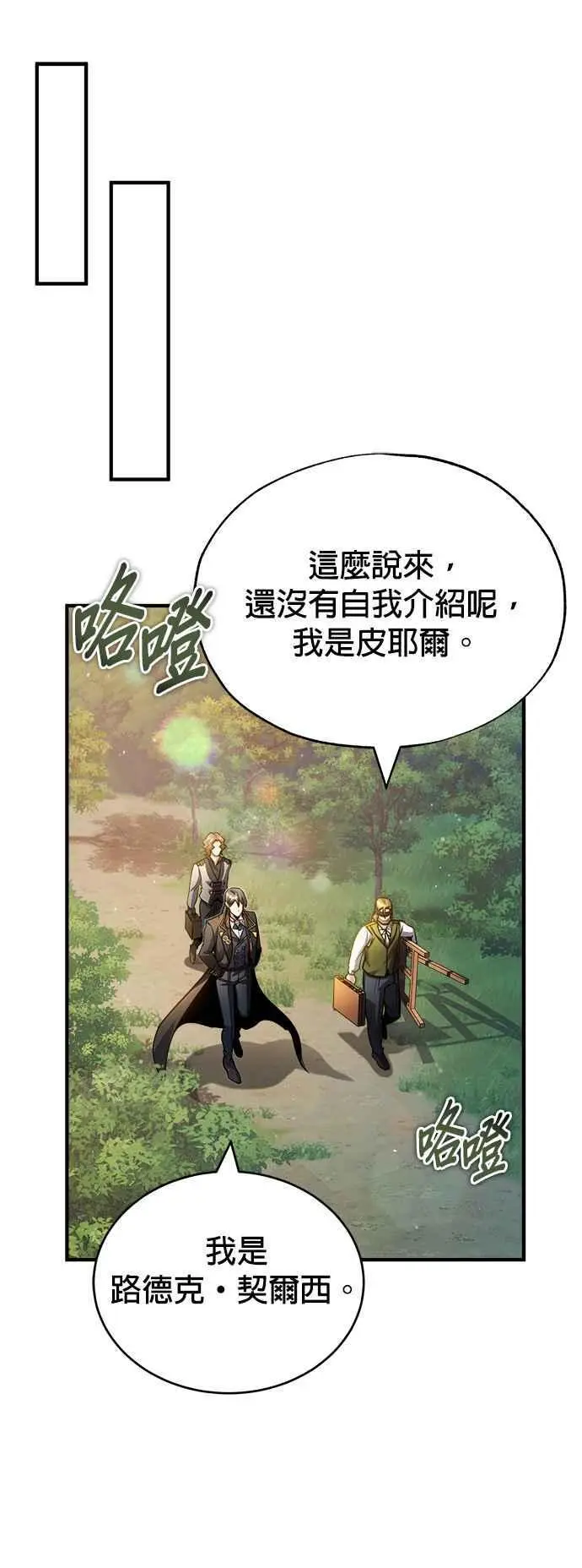 第57话 画家皮耶尔58