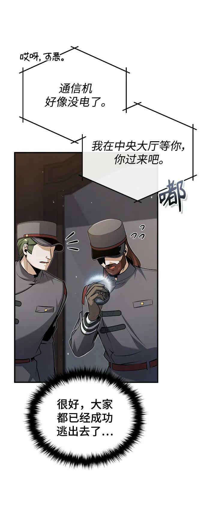 [第49话] 混乱32