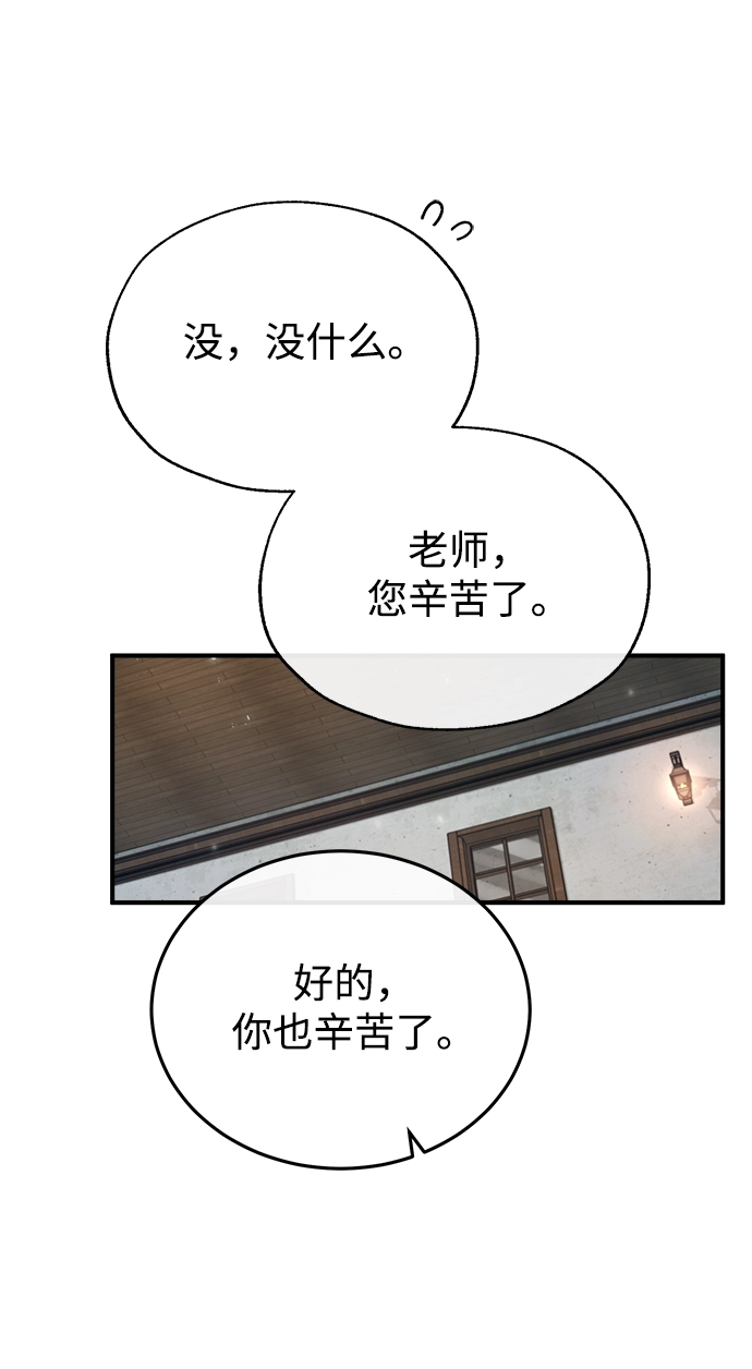 [第30话] 万能石5