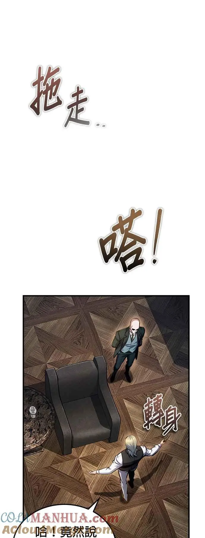 第74话 银日51