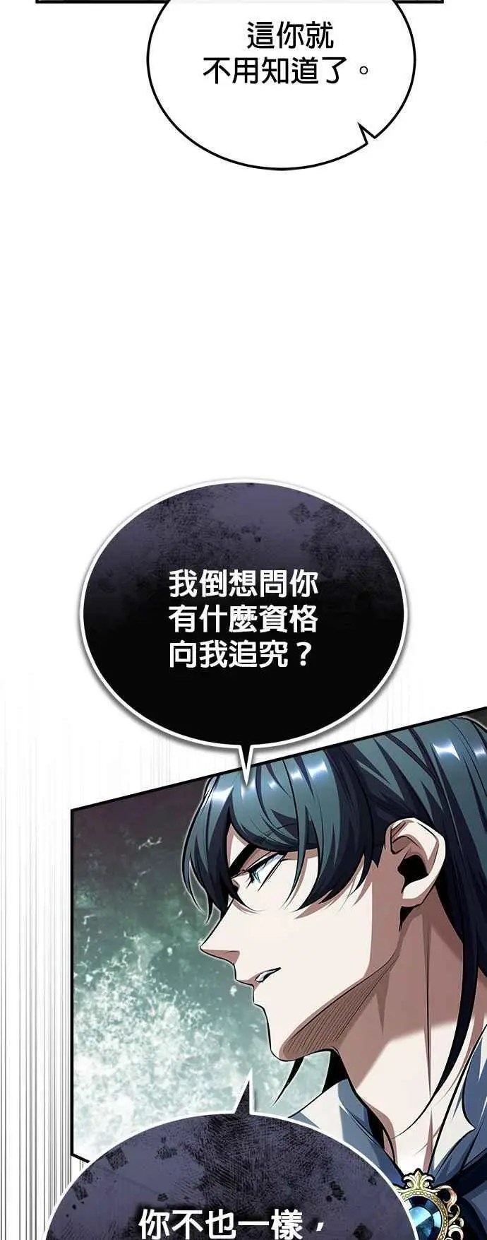 第74话 银日5