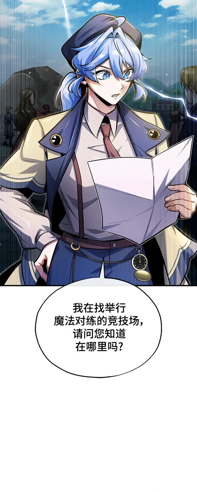 [第65话] 不想见到的客人2