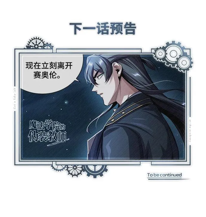 [第71话] 救赎110