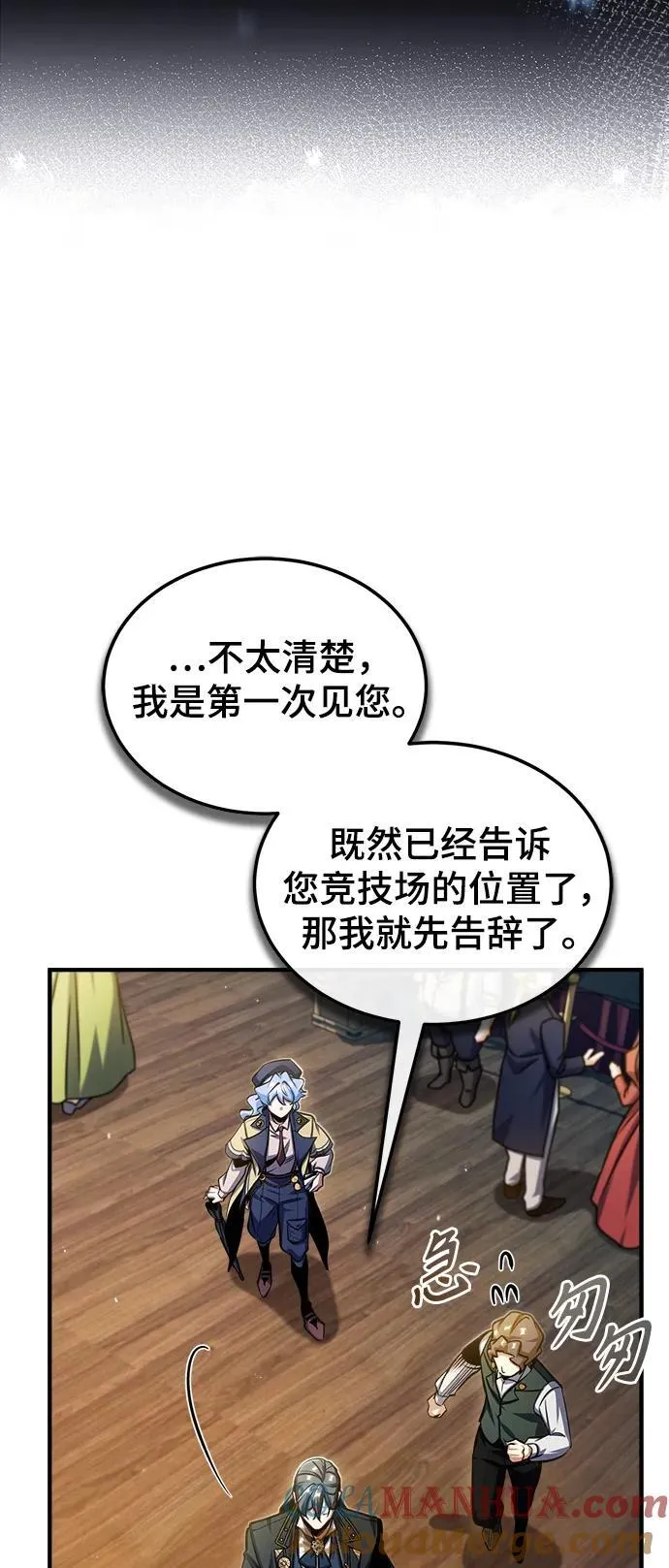 [第65话] 不想见到的客人9