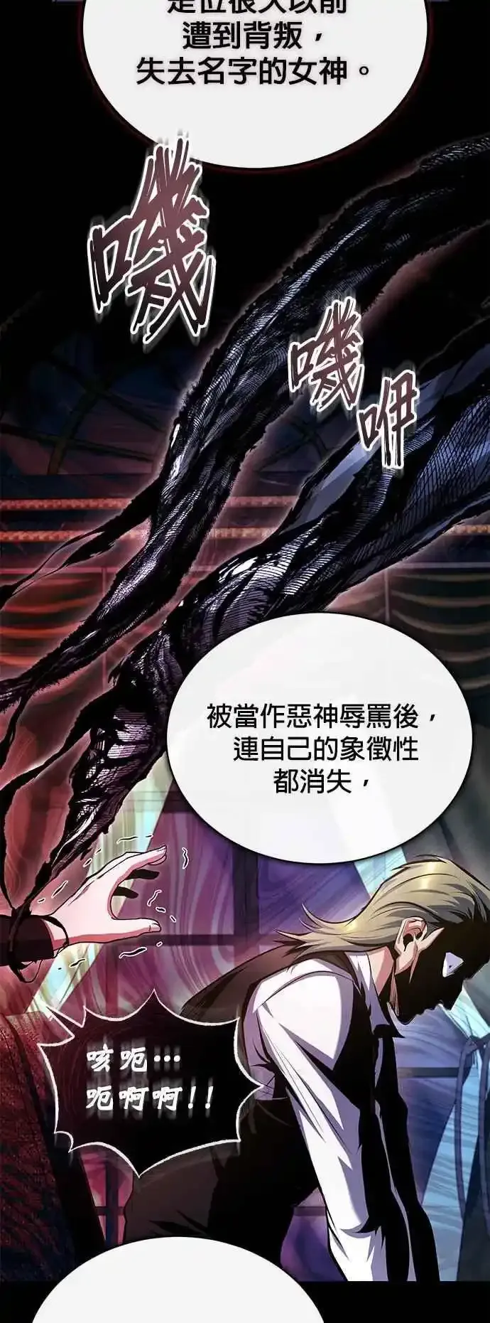 第76话 全灭44