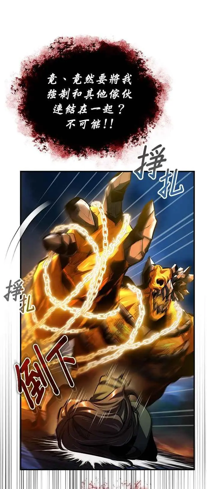 第71话 救赎44