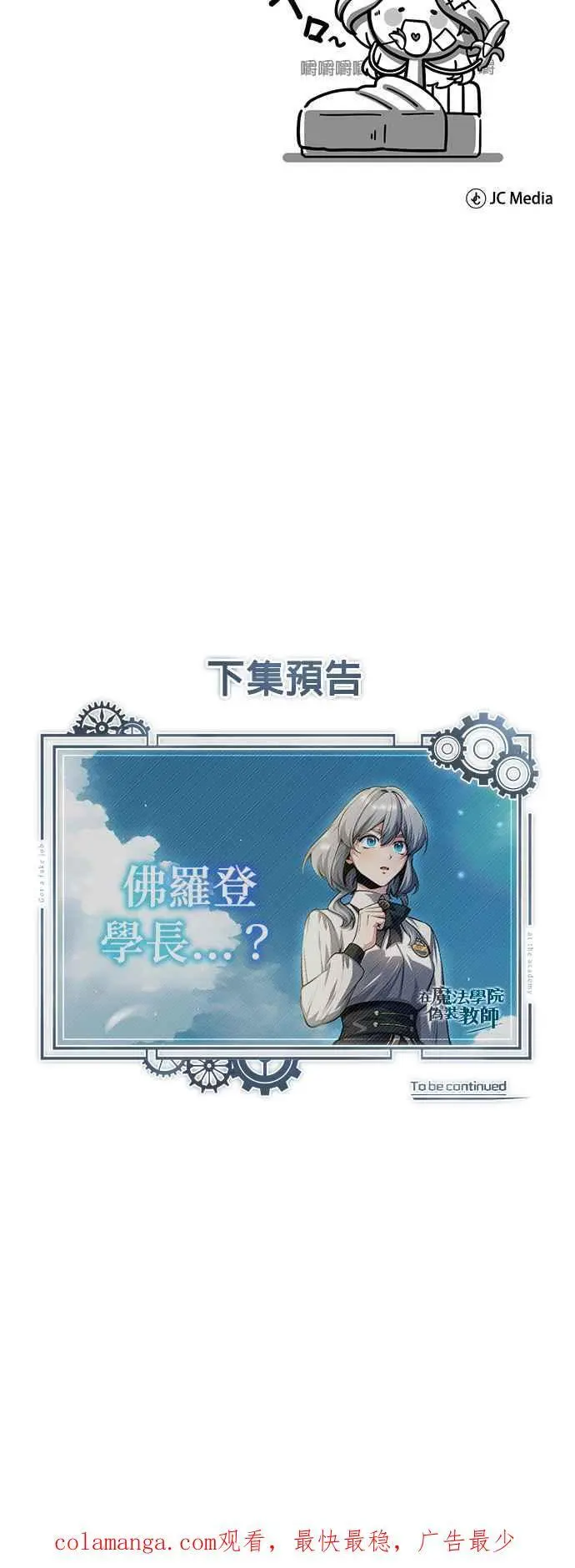 第73话 探病76