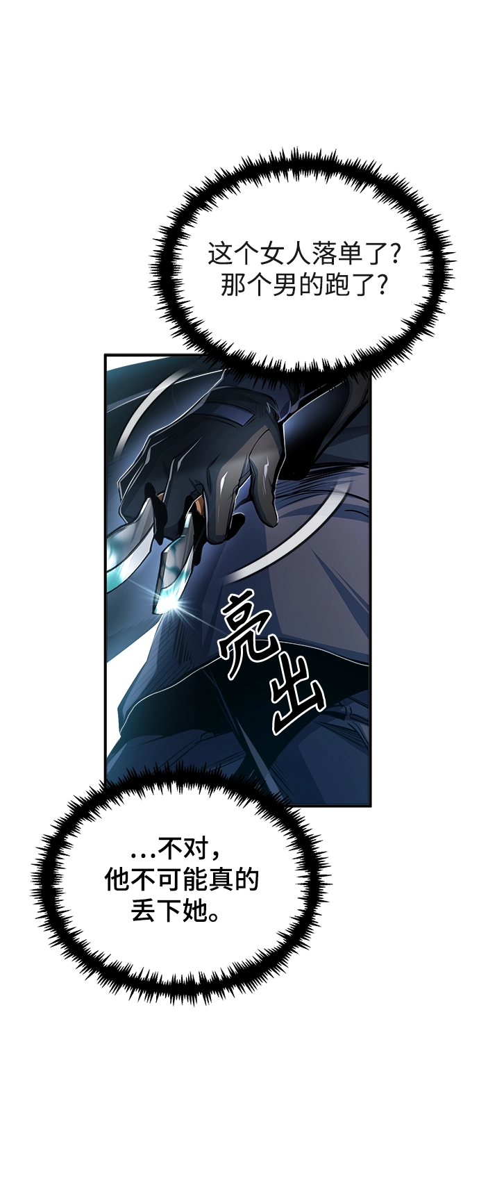 [第36话] 卡尔萨帕·阿萨辛36