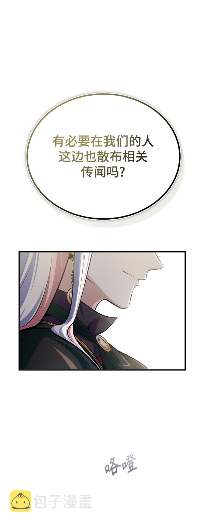 [第33话] 陷阱51