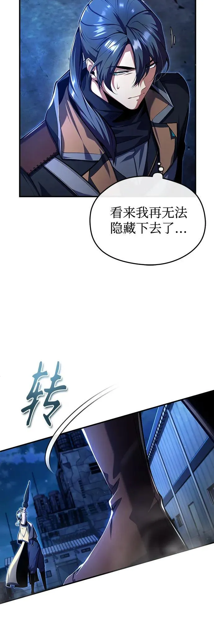 [第81话] 不速之客14