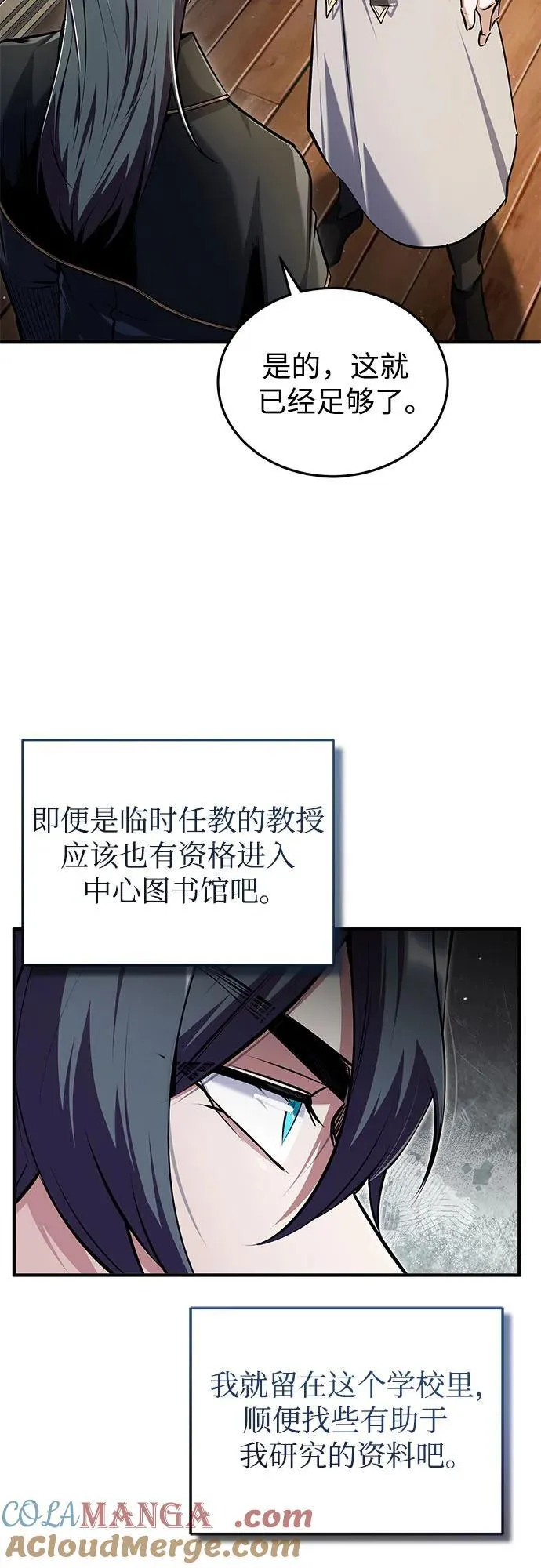 [第87话] 案件背后6
