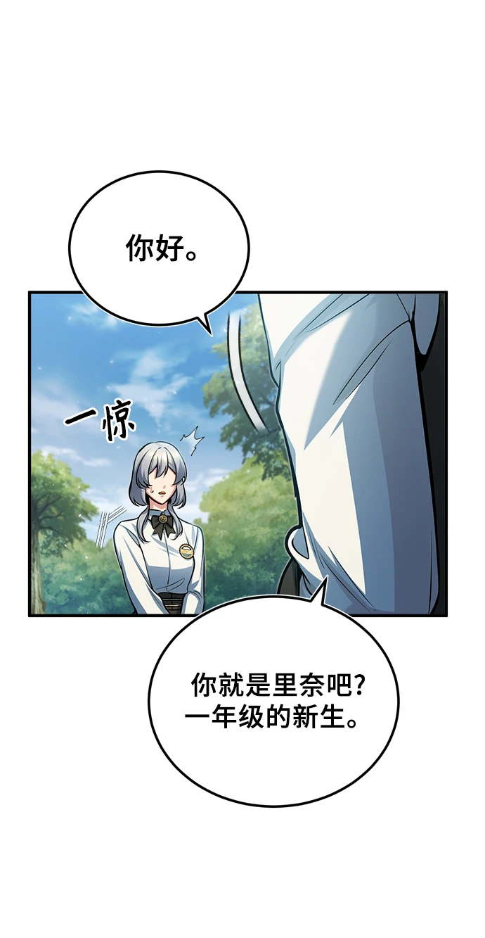 [第40话] 埃斯梅拉达66